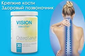  ОстеоСанум - защита от остеопороза.